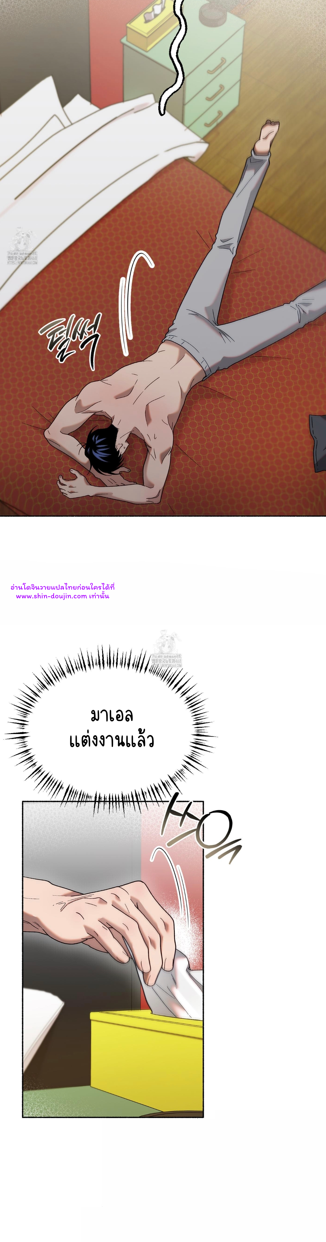 Moloch’s Curtain EP 8